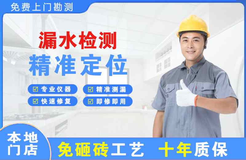 果洛漏水检测精准定位